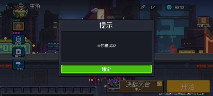 你认真的吗?小破游?截图