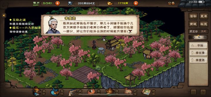 几百万两能不能分我一点截图