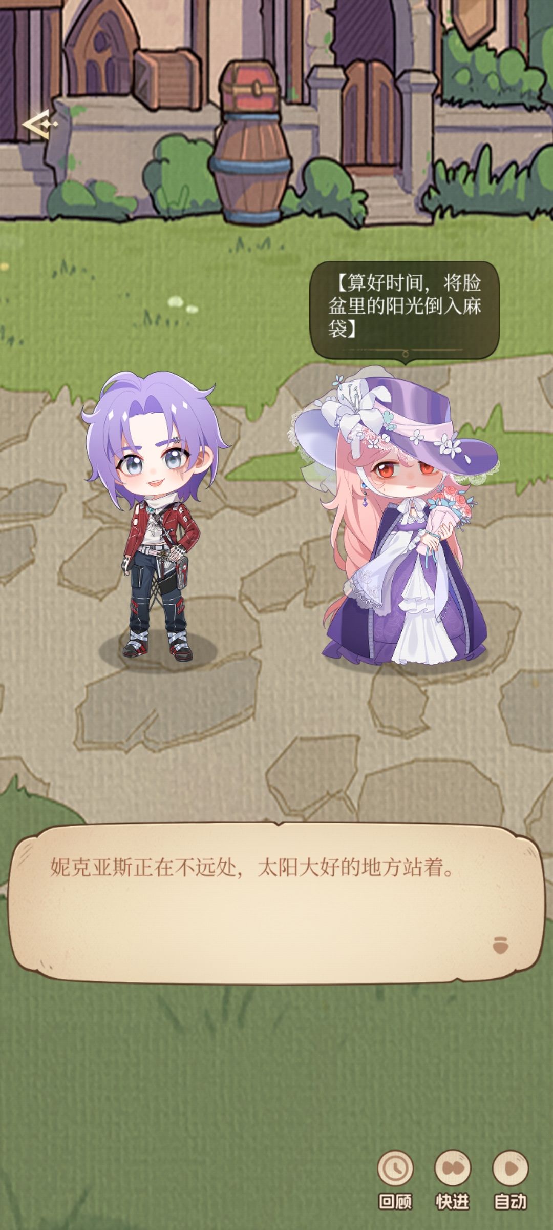 陛下的伟大计划 2