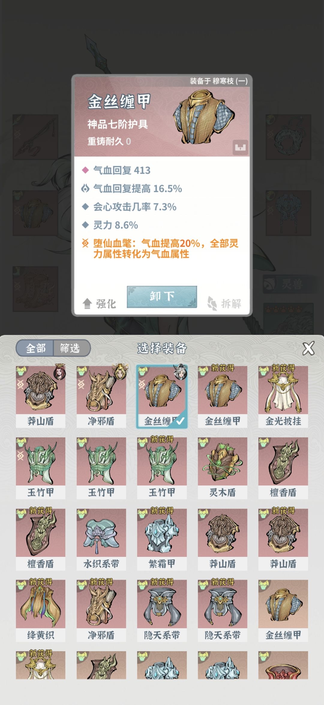 木枪终于大成了 6