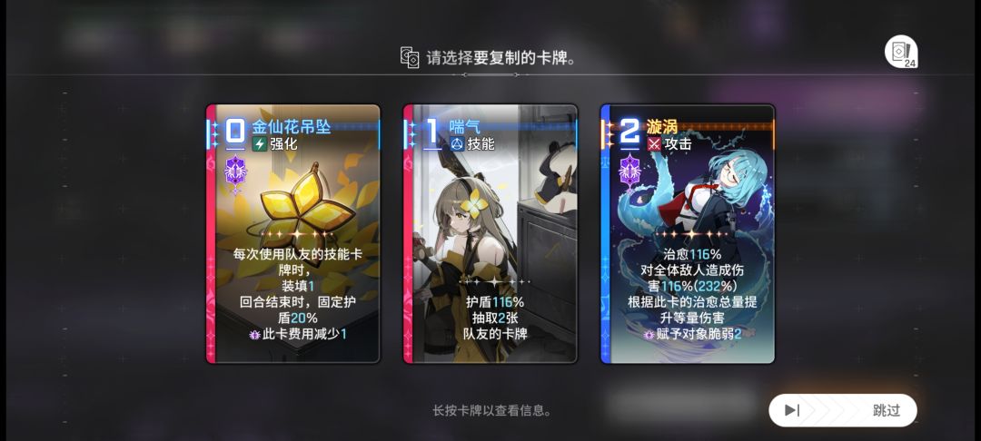 为啥第一个强化卡,会出现在复制栏里 1