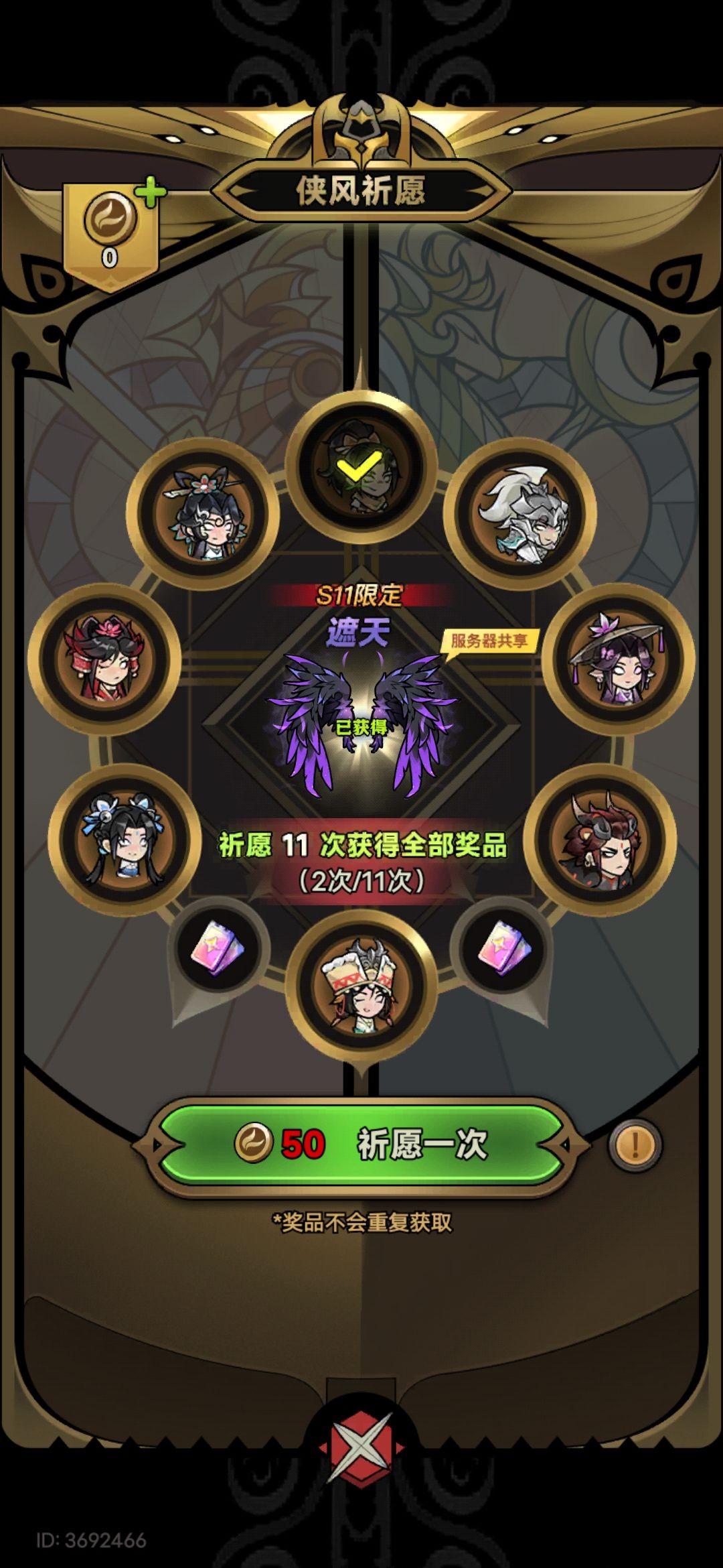 剑客衣+翅膀 老师这个是属于什么水平? 1