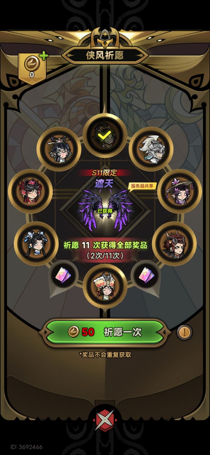剑客衣+翅膀 老师这个是属于什么水平?截图