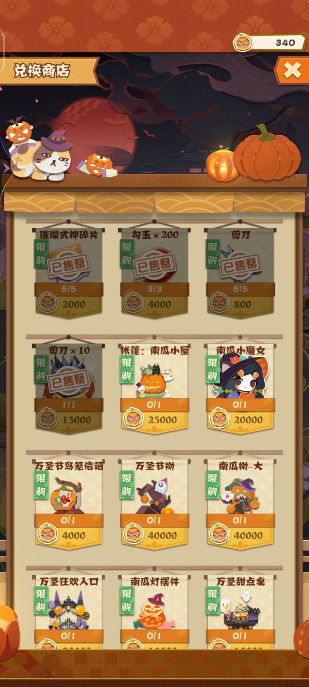 璀璨式神碎片怎么用 1