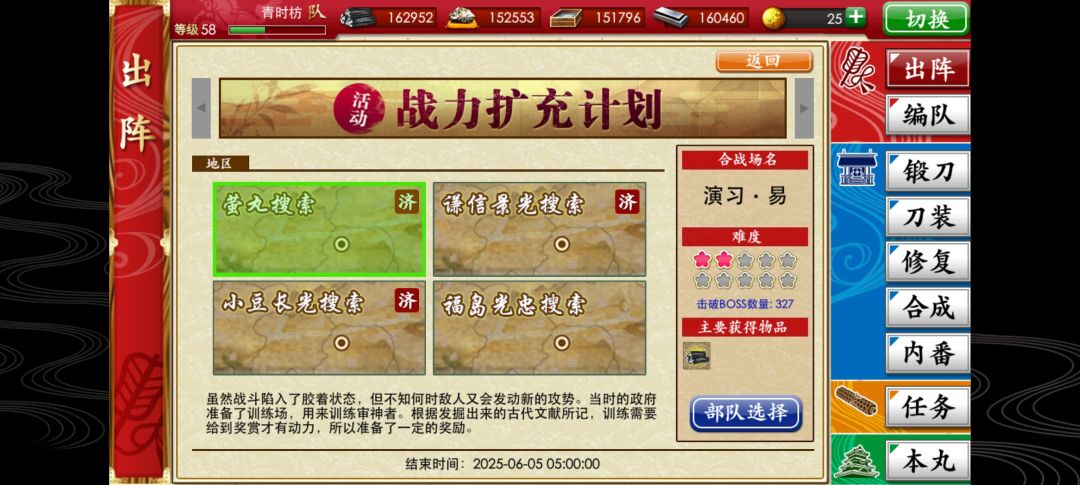 327转只有80保底萤丸 1