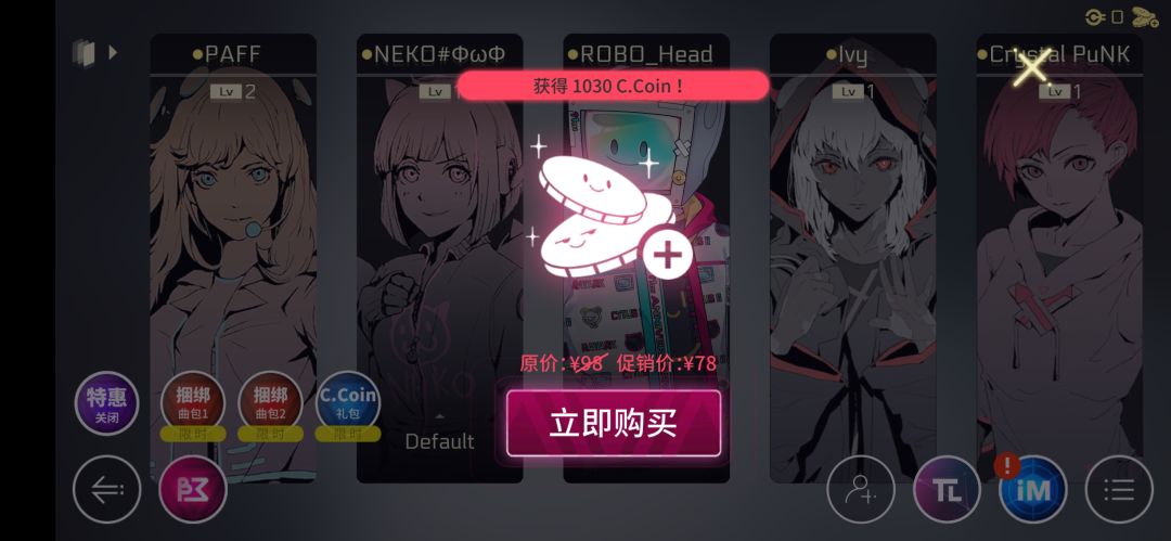 优惠 1
