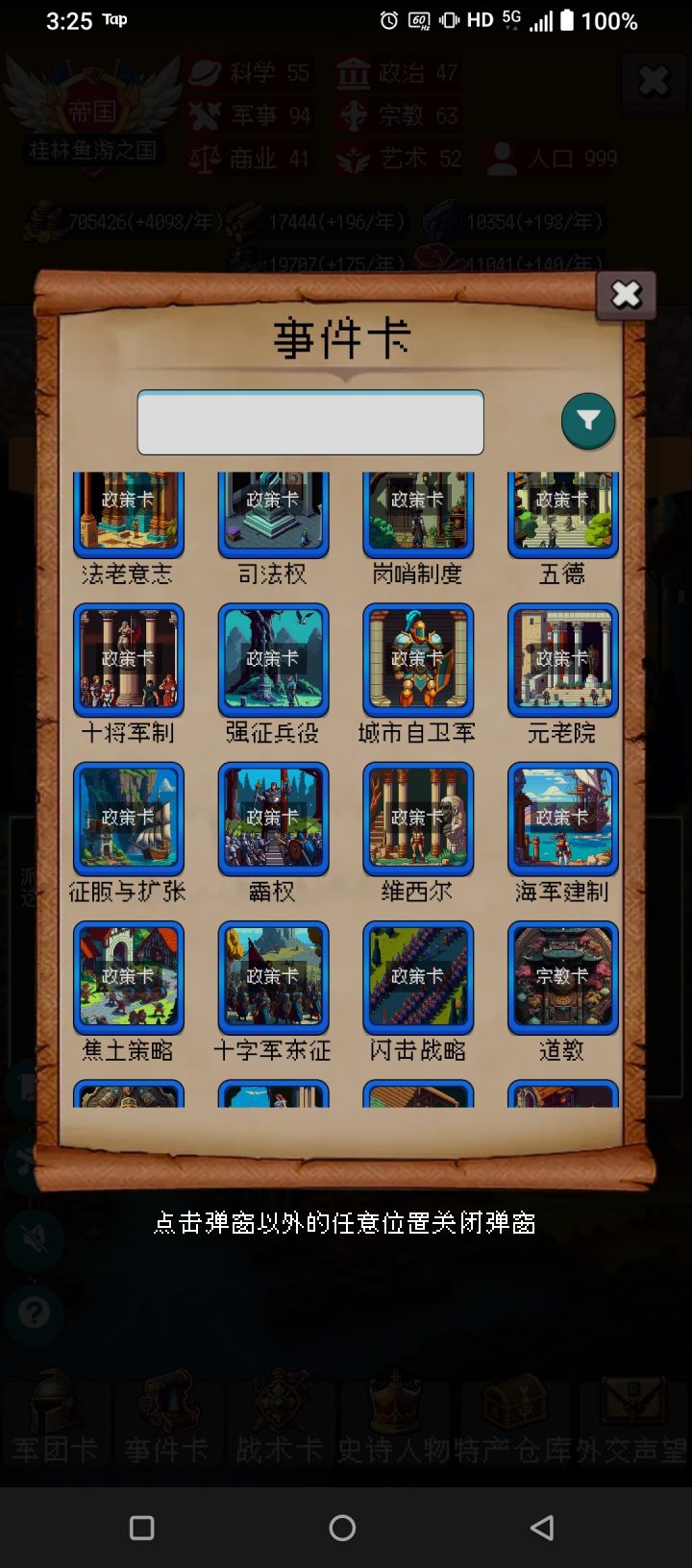 论坛打卡的第二天截图