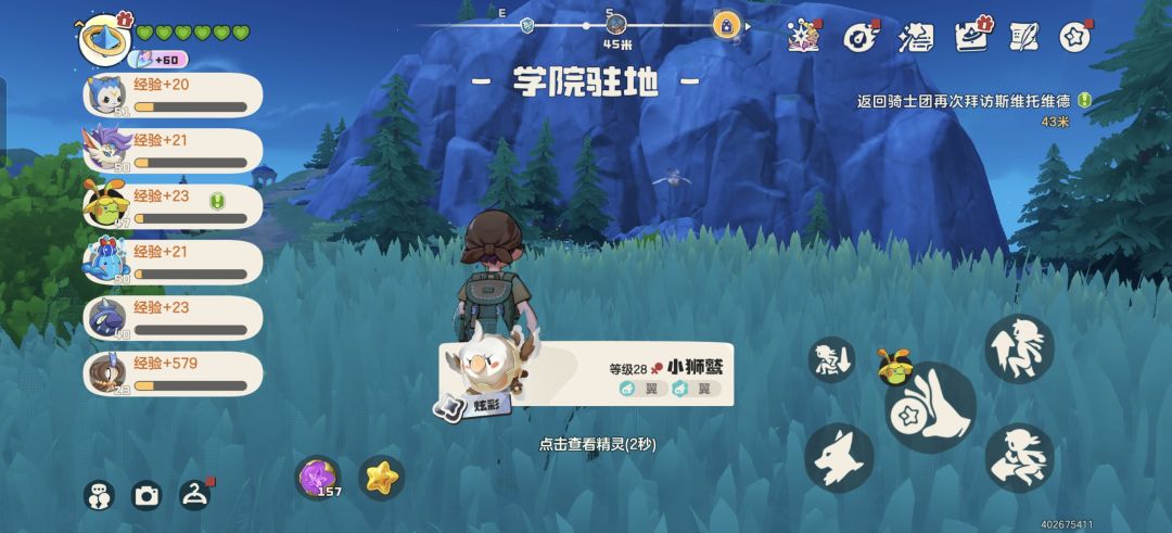 幸运的遇到了 3