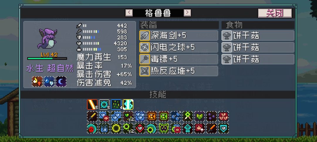 最强BOSS剿灭机-巨魔减益队 3