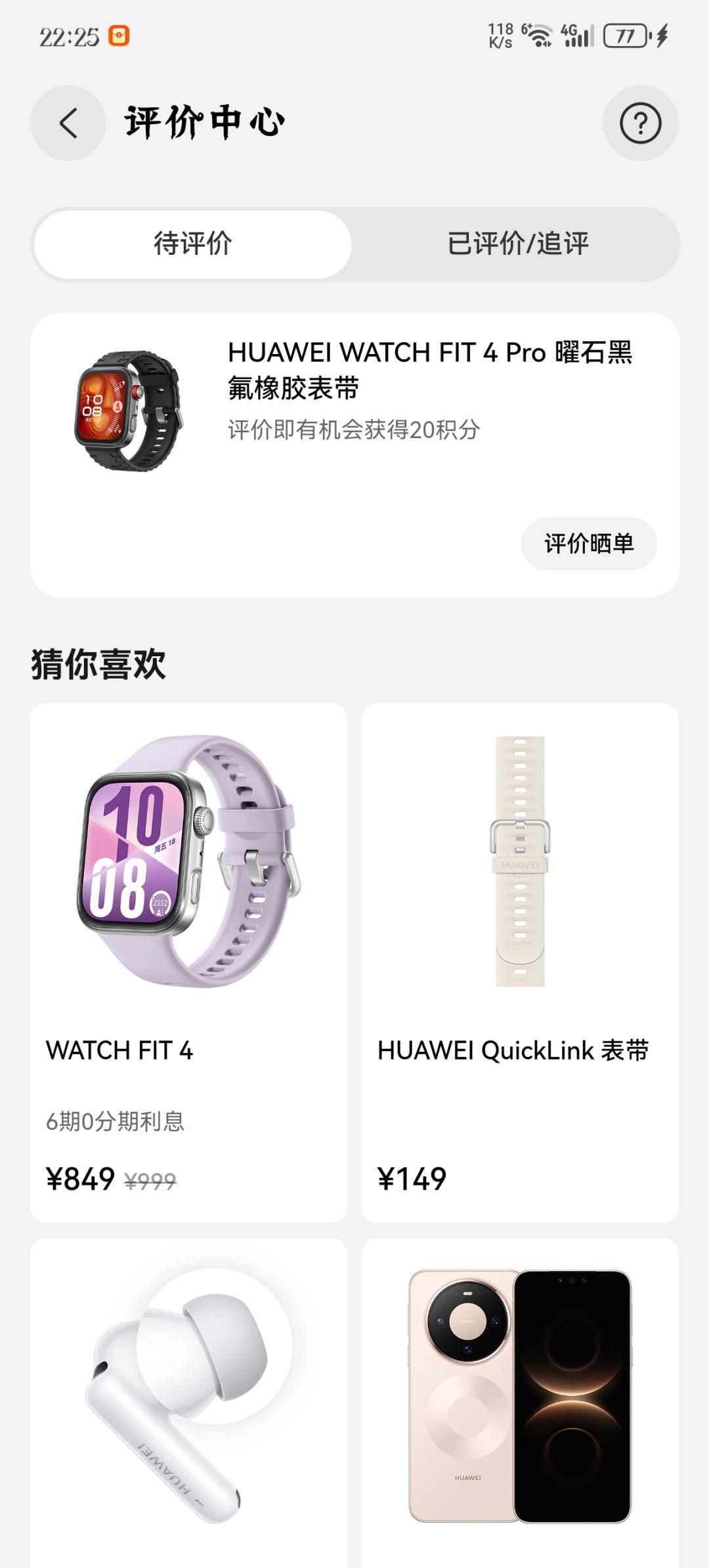 时隔一年,终于买手表了 2