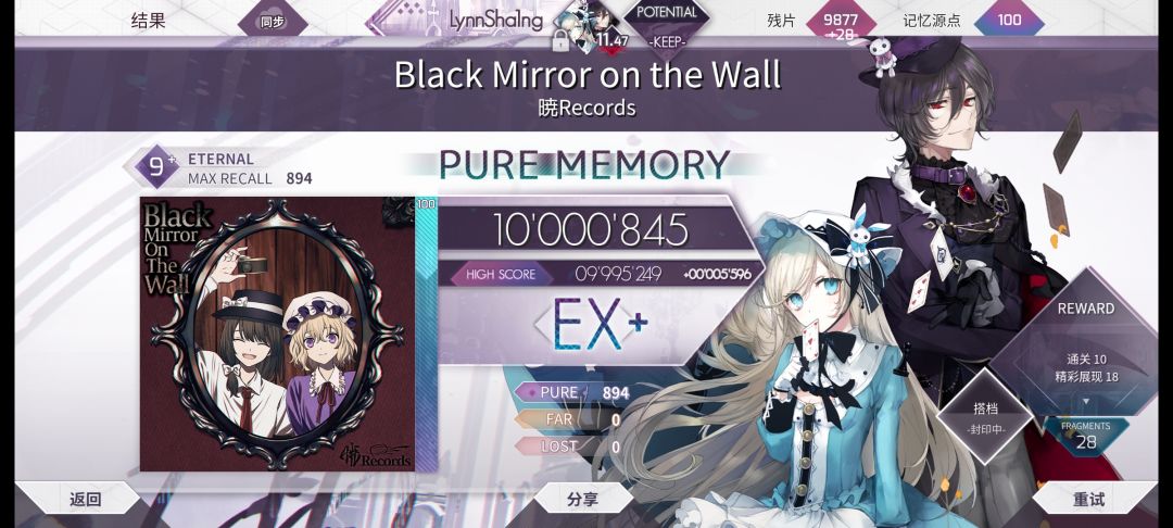 9+首PM! 1