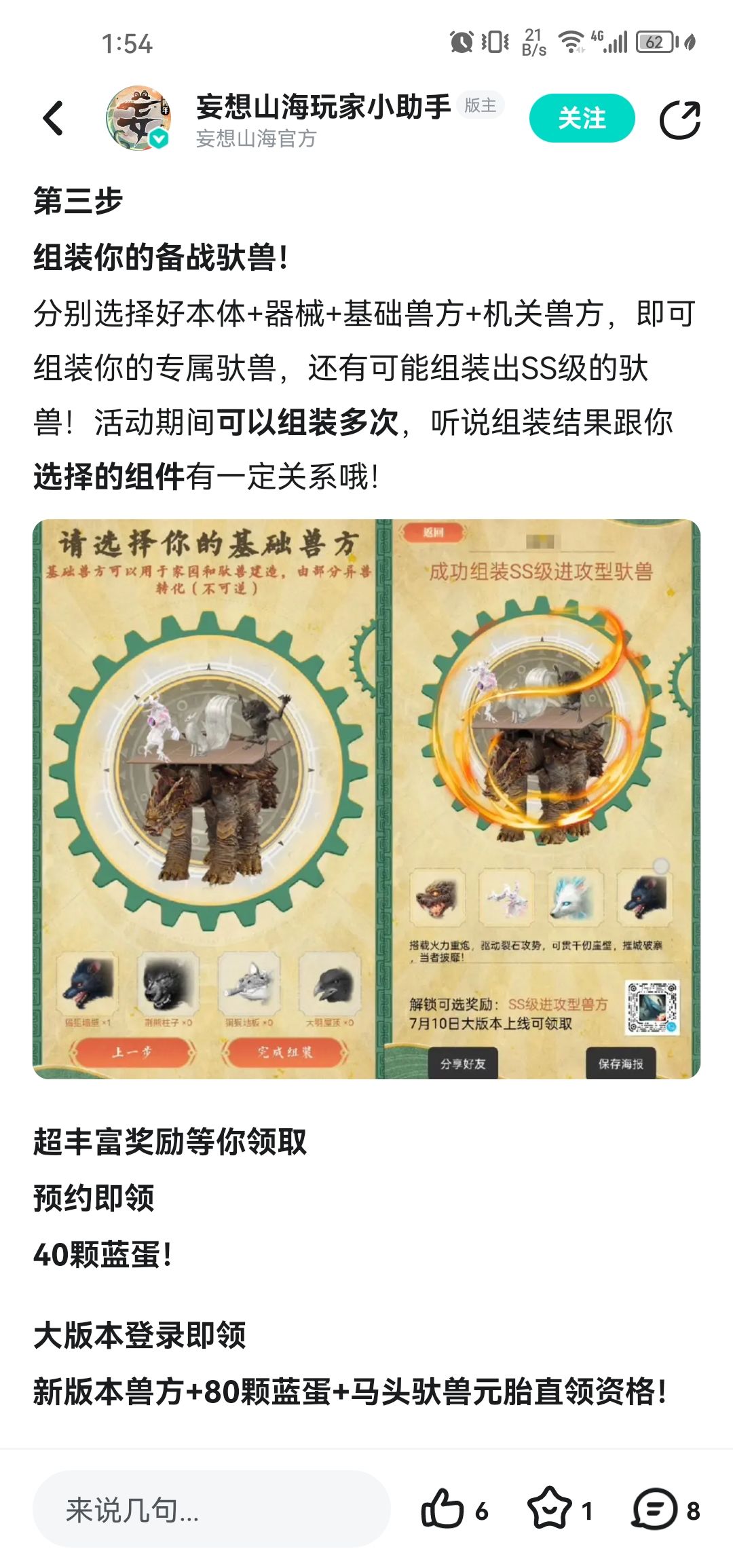 看图, 1