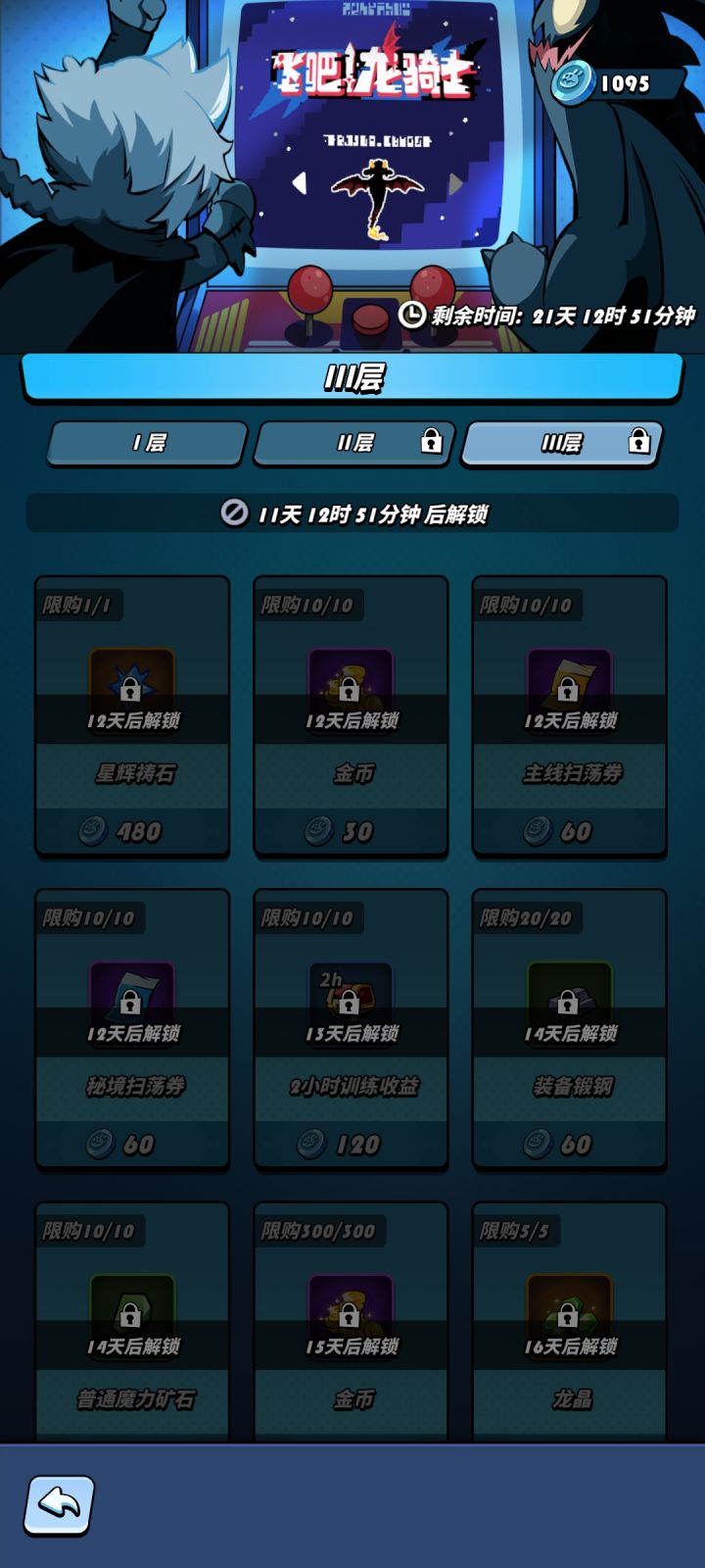 20多天的活动就给3个普池的抽奖道具?截图