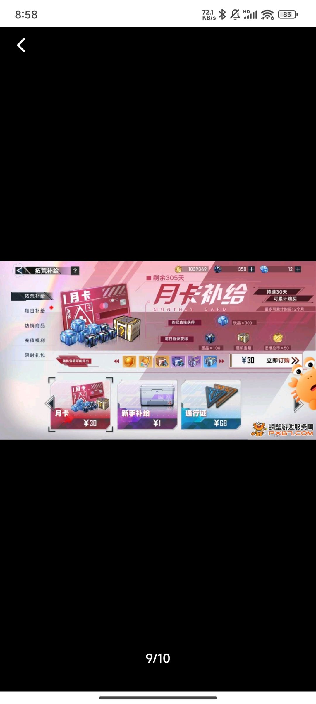 750值吗 6