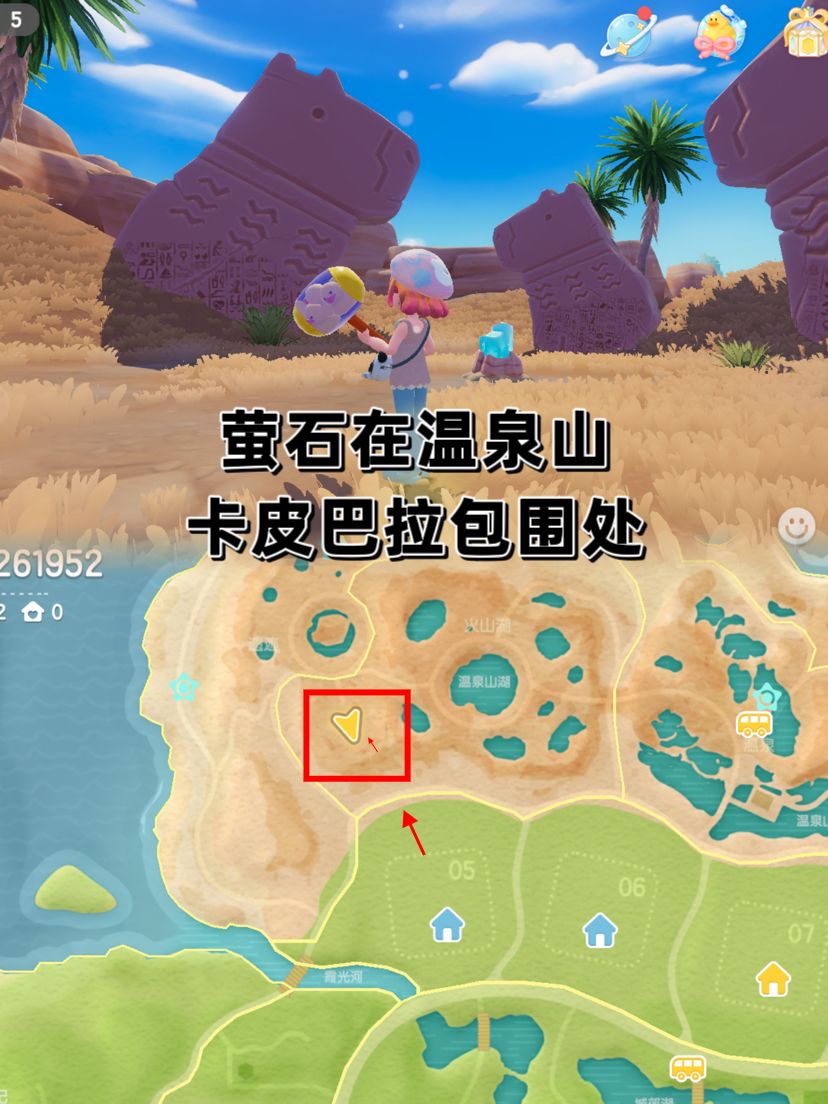 10.3溜溜木萤石位置小镇天气 3