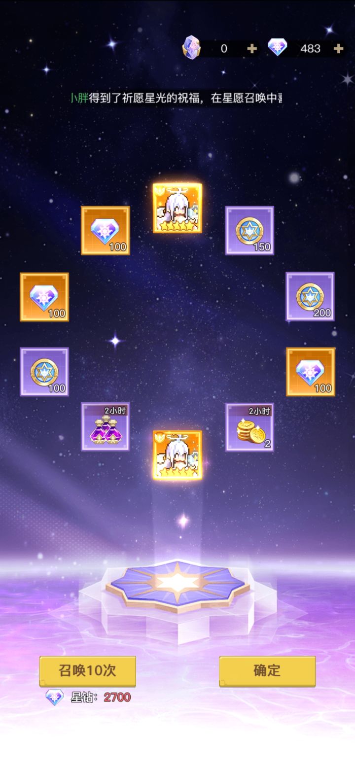 双星蛋截图