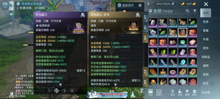 120小cw券用不了截图