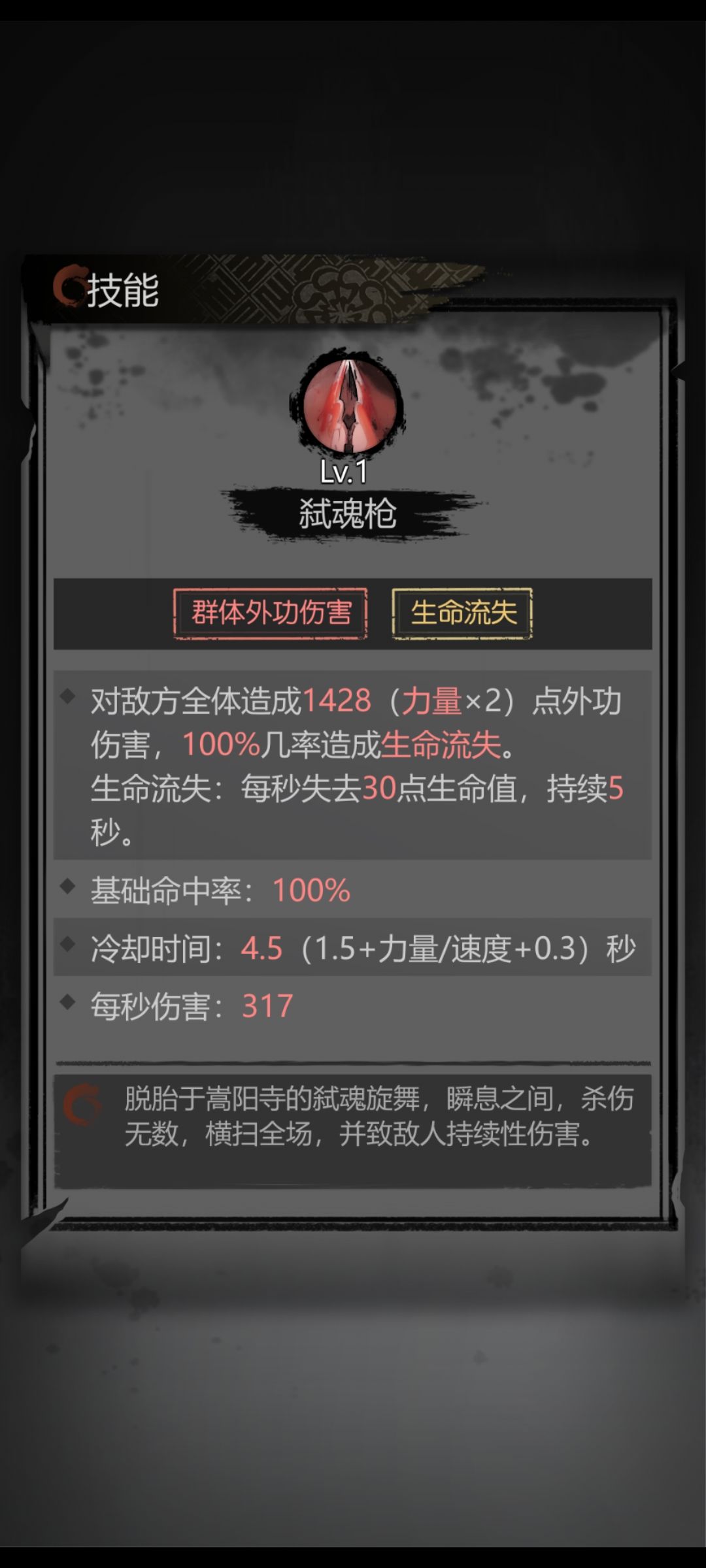 第五章第一个小BOSS－陆程 2