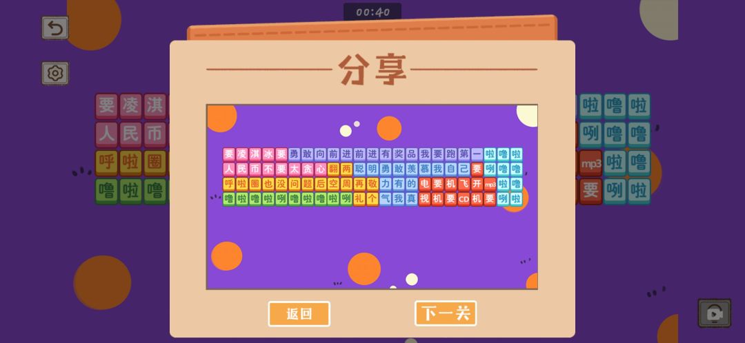 新关速玩⑦猪猪侠之歌—精忠报国 1