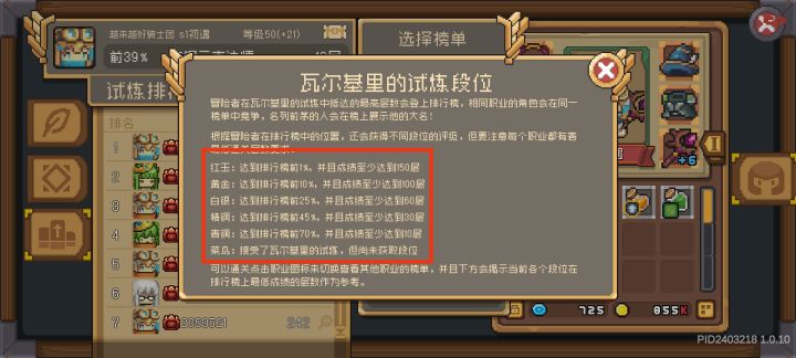 这个爬塔全部段位都要求内卷是认真的嘛截图