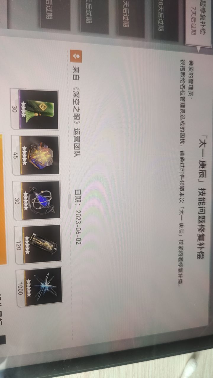 打着打着中断更新了，话说太一有啥bug被修了截图