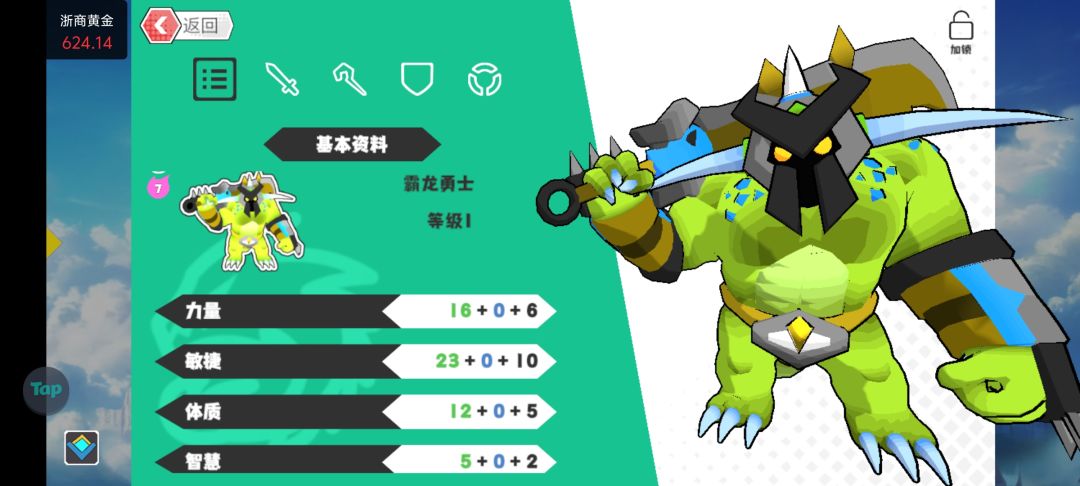 大佬们帮我看看这宠物怎么样啊? 2