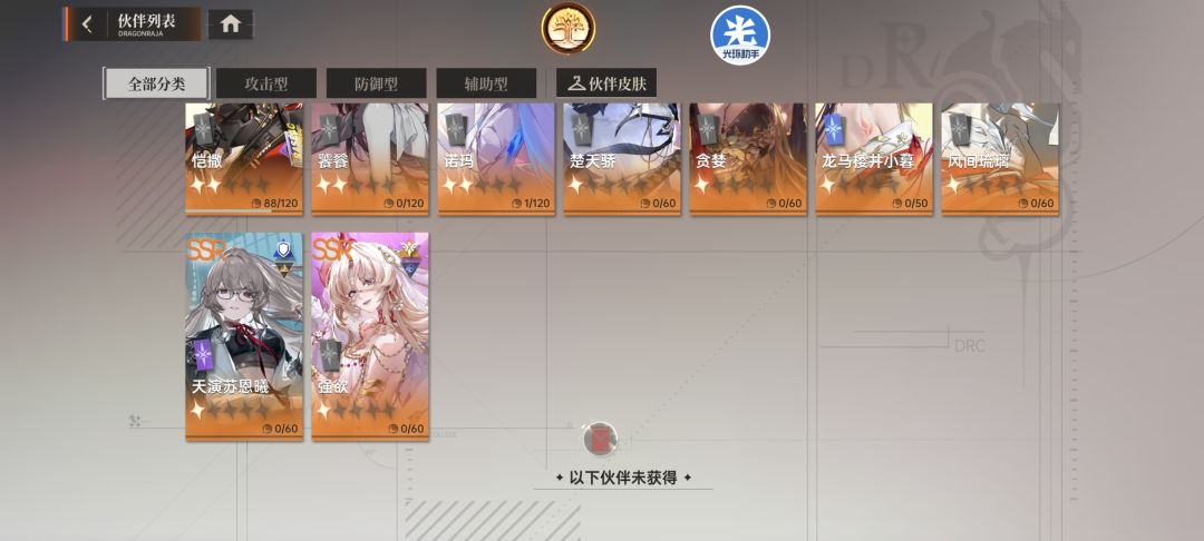 大佬们帮配个队 3
