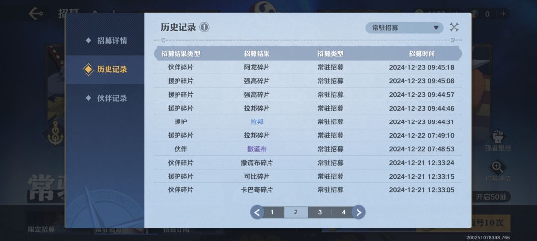 说好的每抽10次必出角色那 2