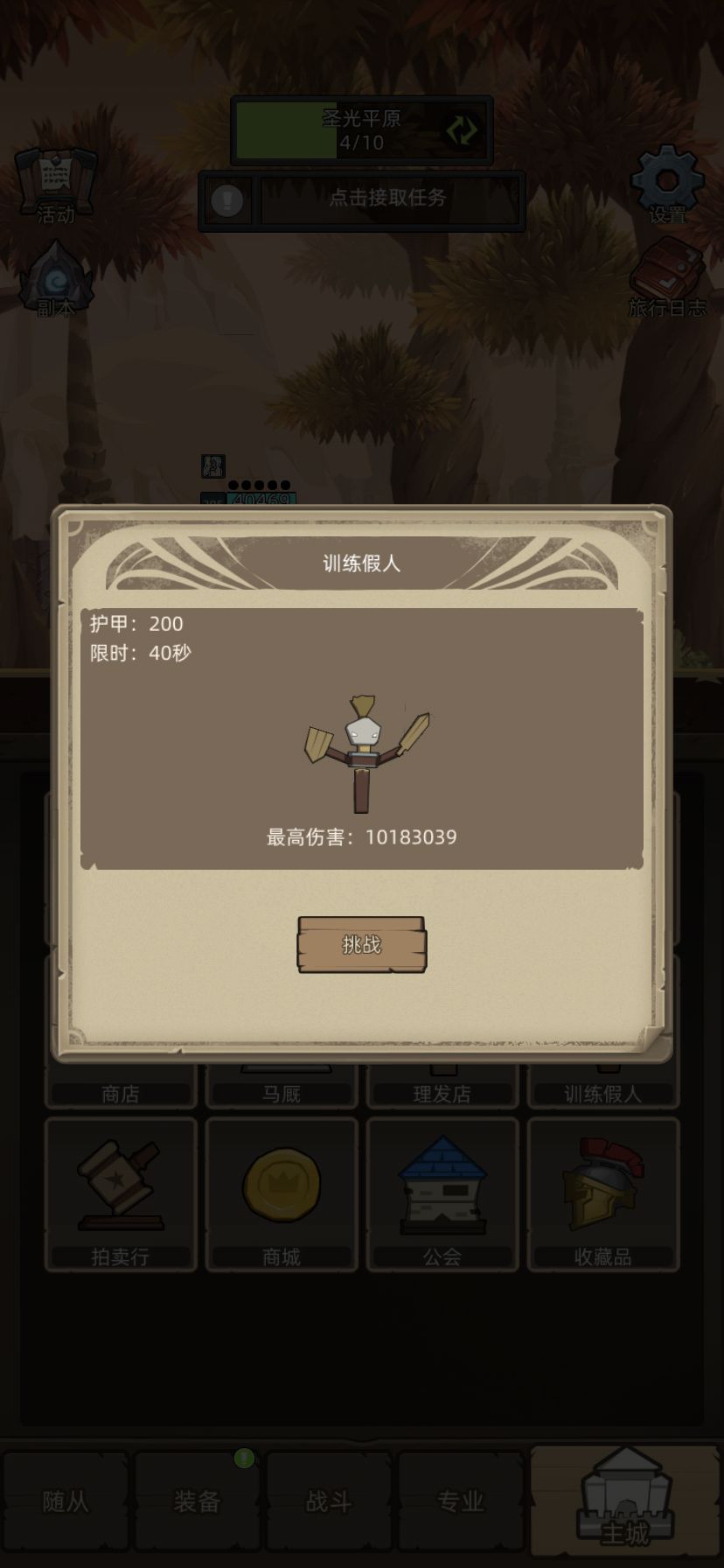 老红剑+永耀!0氪双偷狂徒稳过290、295M 5