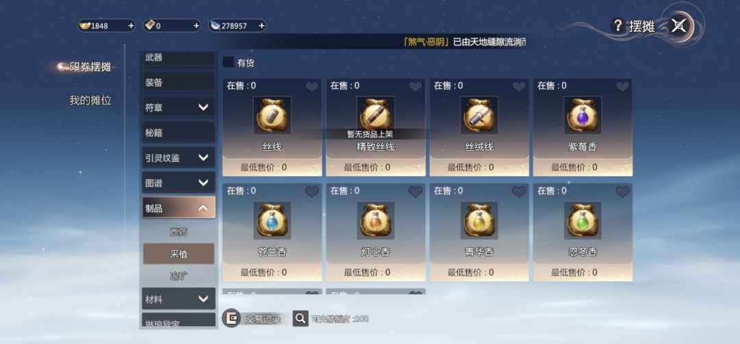 东西不能摆摊，还要摆摊界面毛用？ 2