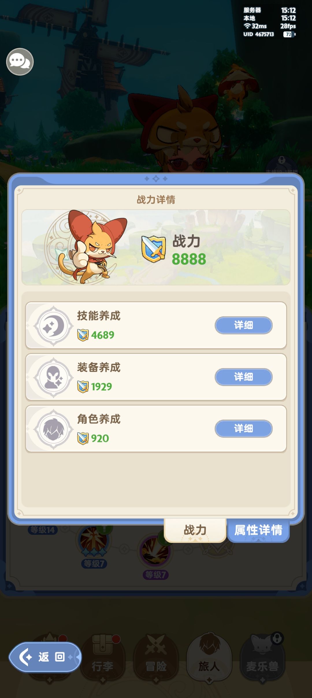 从四个四开始的麦芬豹子战力生活! 5