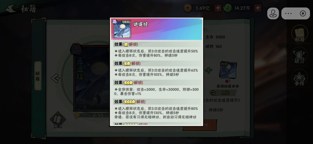 绝品秘籍: 四星质变，核心与撕裂引来大加强截图