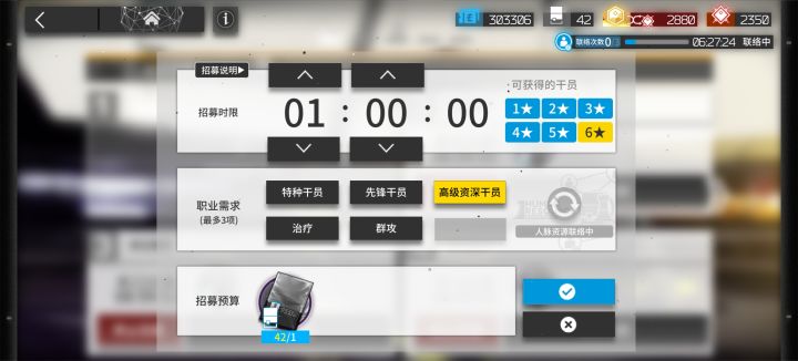 小登第一次连着两个高姿,本来想选医疗干员出个夜莺的嘿嘿,不过瑕光也不错,礼貌提一嘴,异格酒神可以练一下不(无快活)截图