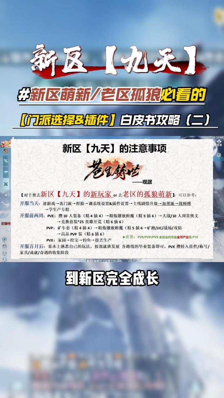 新区九天萌新包上手攻略(老区孤狼同)P2截图
