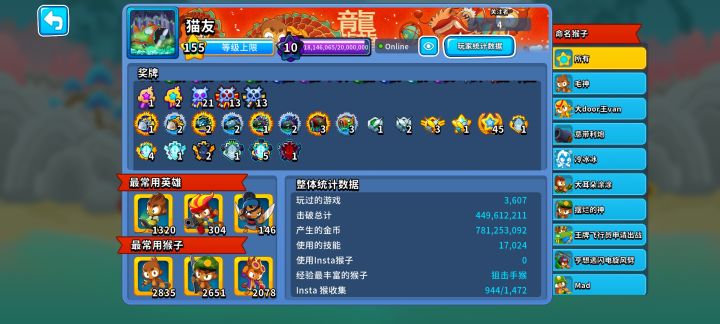 第一期收集活动总结截图