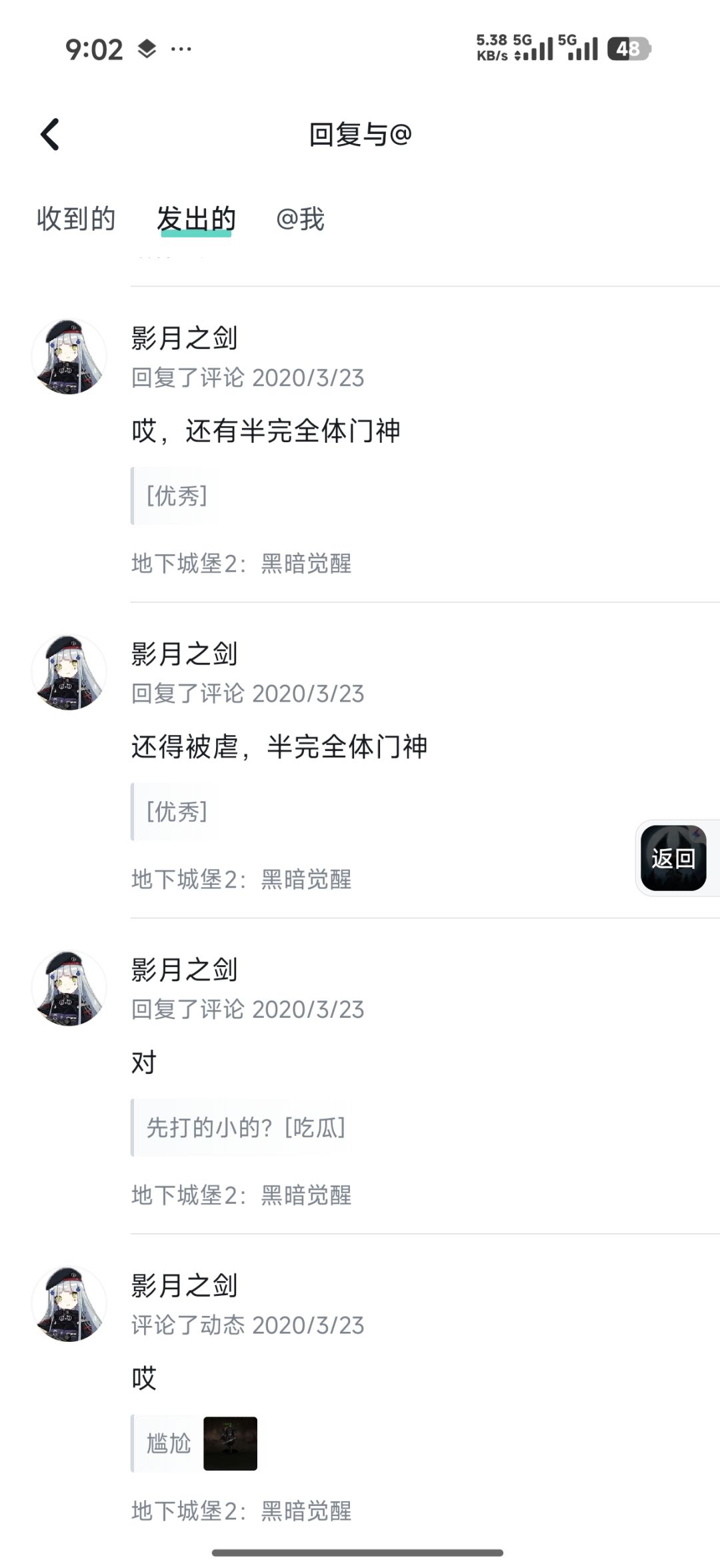 已换技先发 2