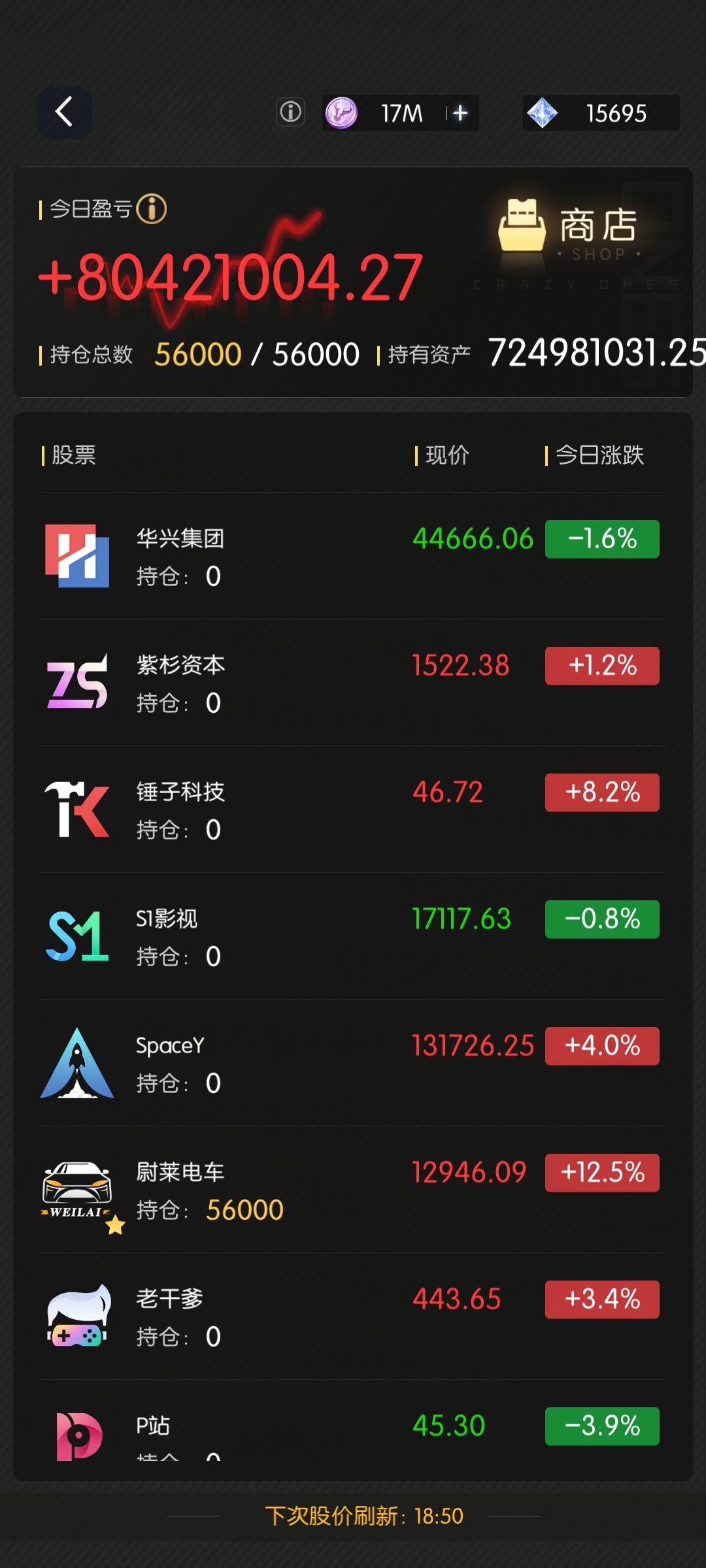 5.18股票推荐截图