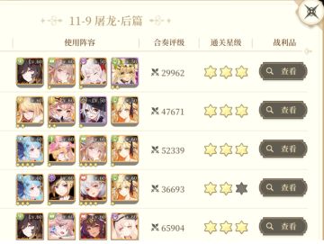 米梅单C就很厉害