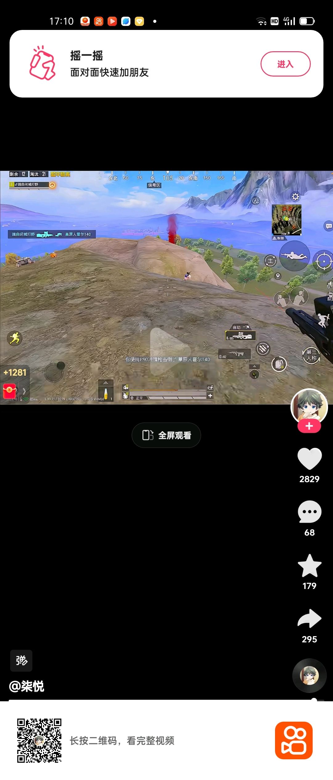 动态图片 2