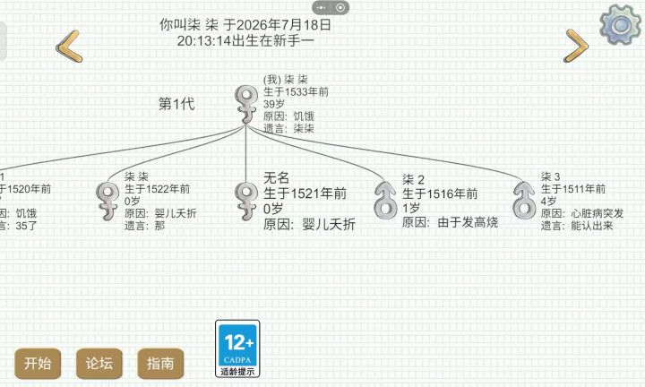 找人截图