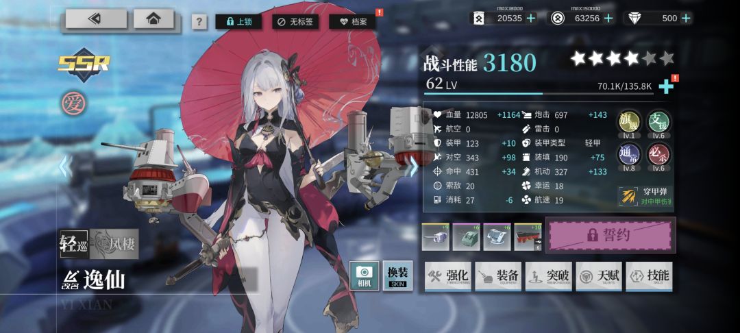 【缘起东方,玄门隐现】 ex低配4战攻略 3