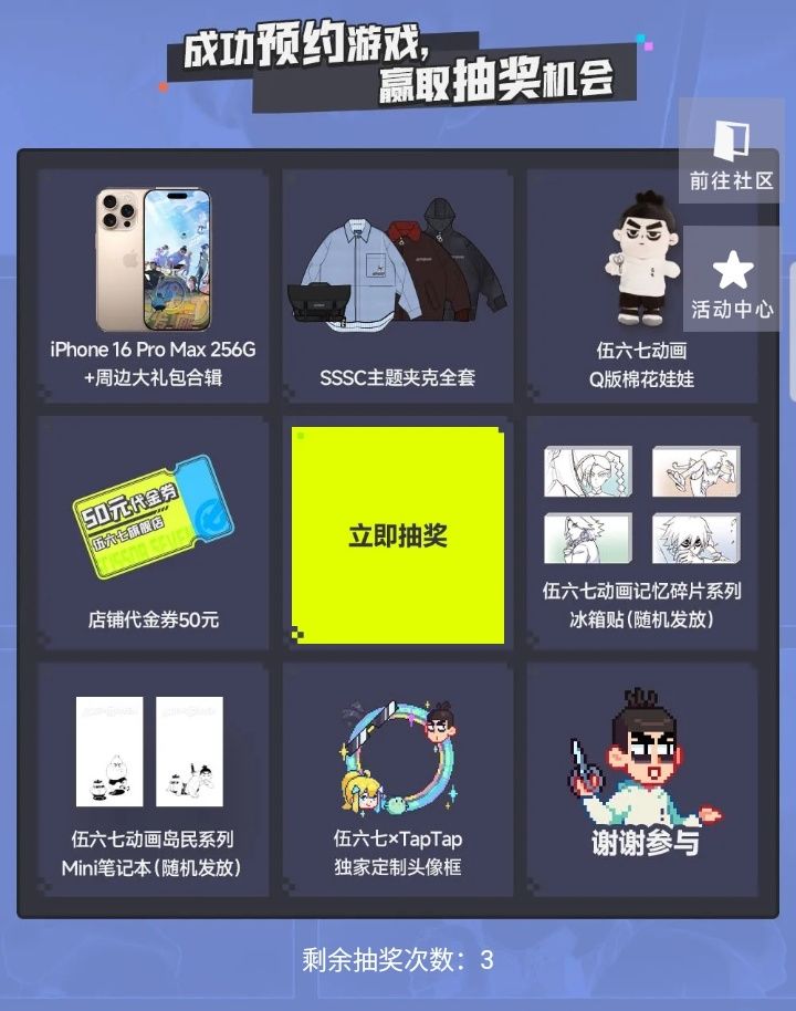 快来参加活动吧! 1