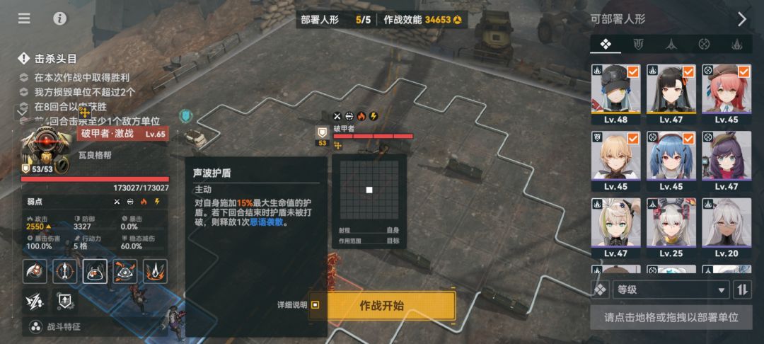 刺激 2