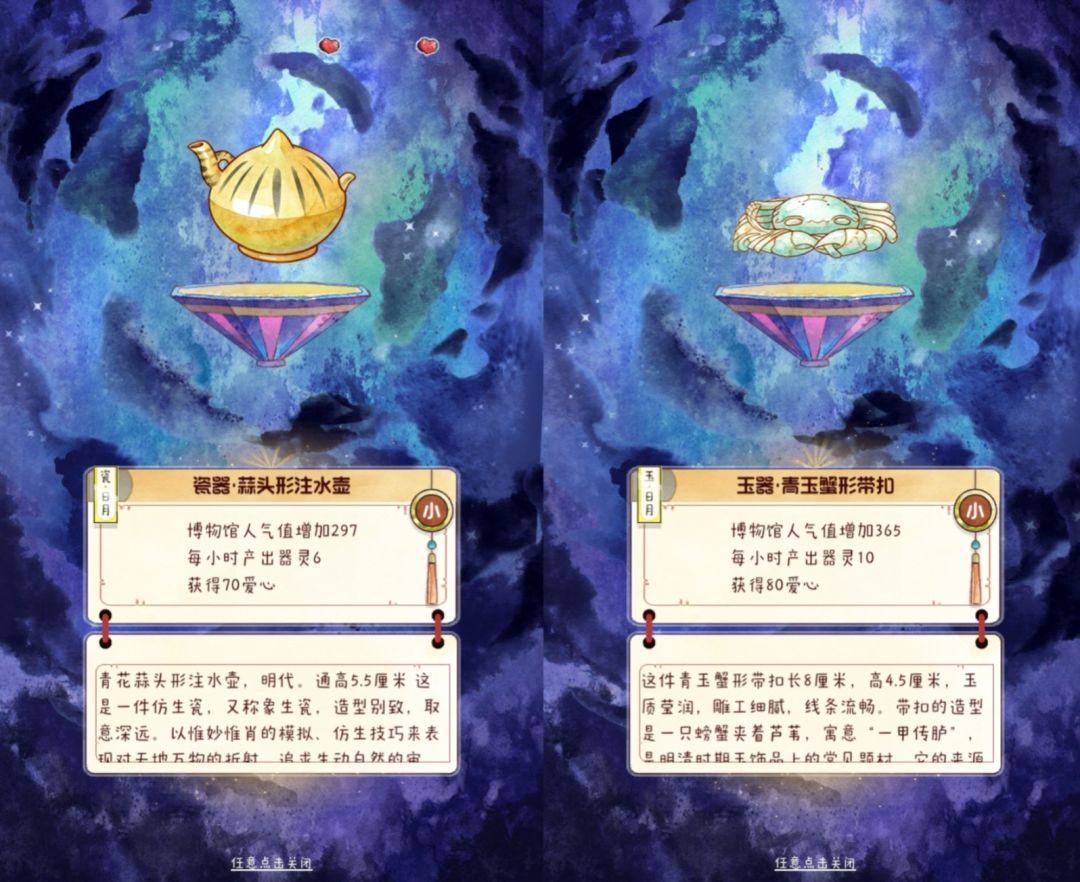 鬼市：蒜形水壶和蟹形带扣 3