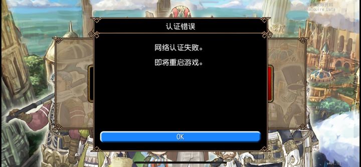 不是炸服就是登不上截图