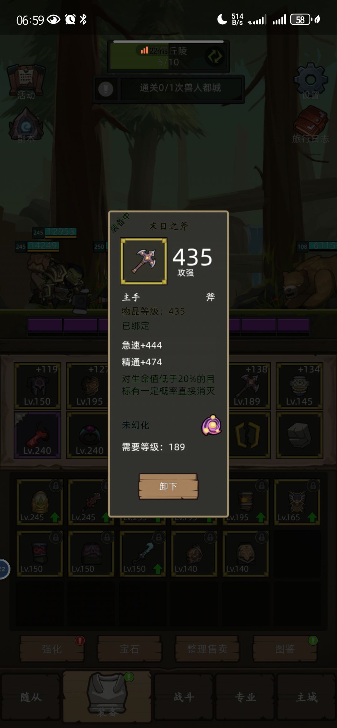 5.8 防护战士 250级开荒心得 2