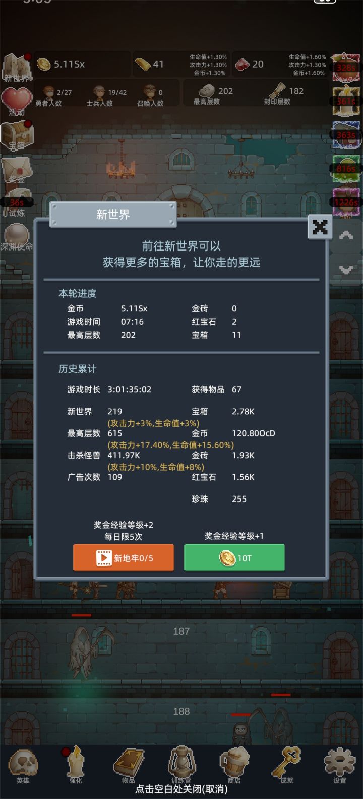 刷了几天了截图