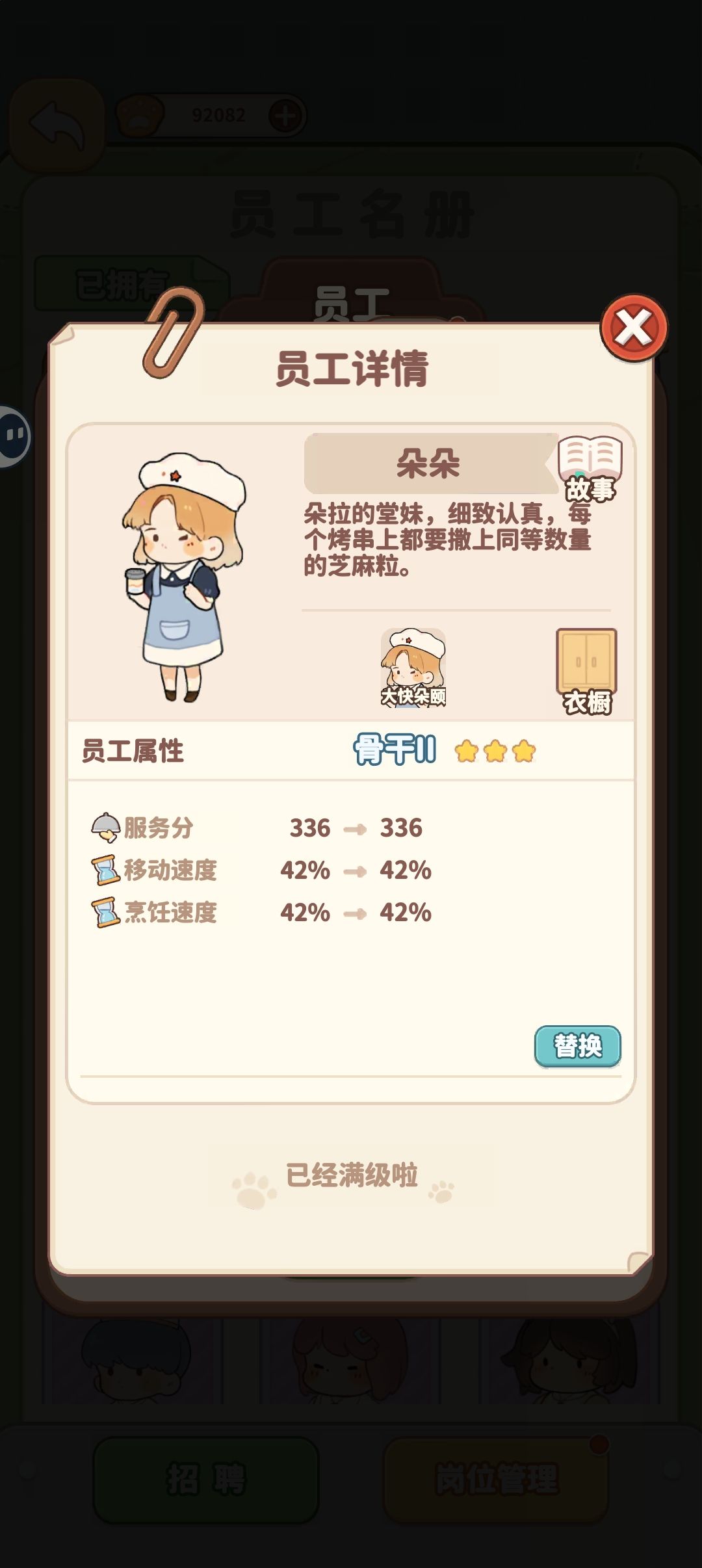 招收演员的人先缓一下吧 1