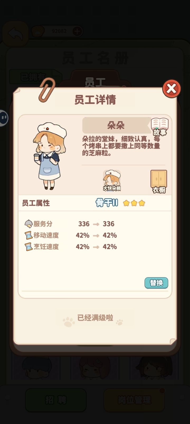 招收演员的人先缓一下吧截图