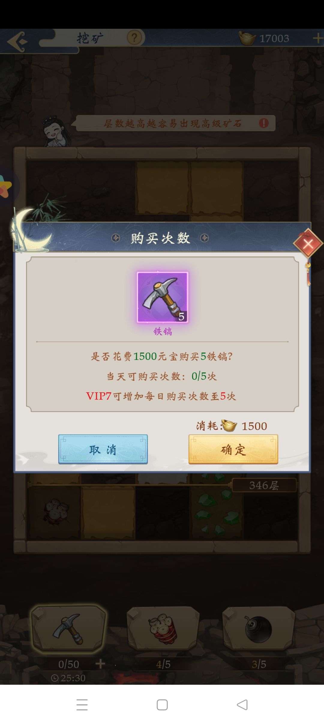 为什么无法恢复挖矿次数 2